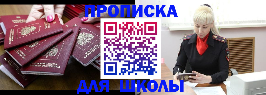 прописка для кредита в Черемхово
