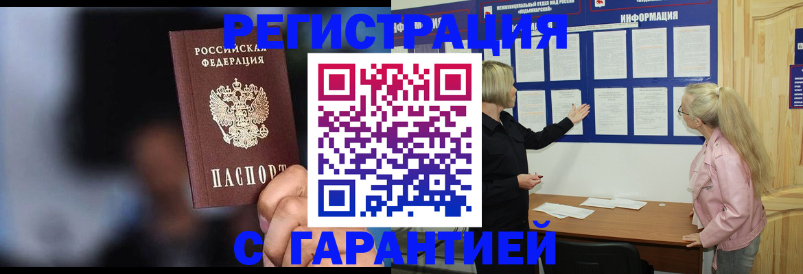 законное оформление регистрации по РВП в Черемхово