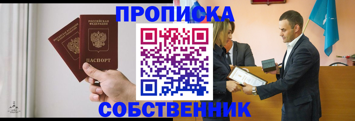 временная регистрация для всех в Черемхово