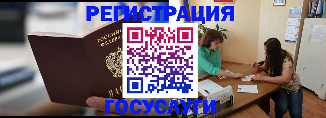 временная регистрация госуслуги в Черемхово