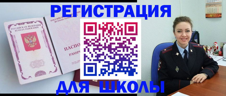 регистрация в Черемхово