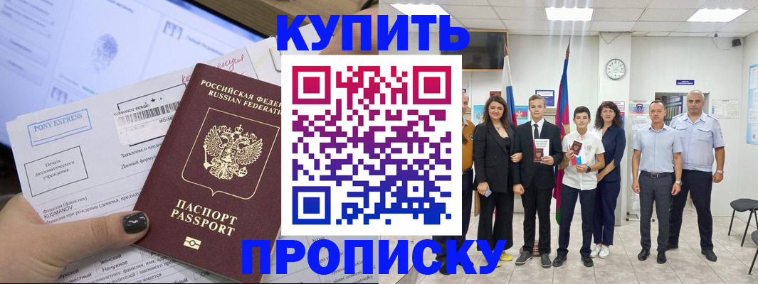 прописка гарантия в Черемхово