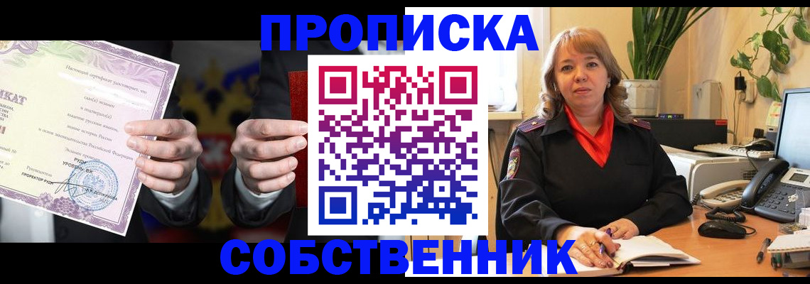 сопровождение регистрационного учёта в Черемхово