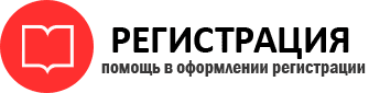 прописка в Черемхово id289371